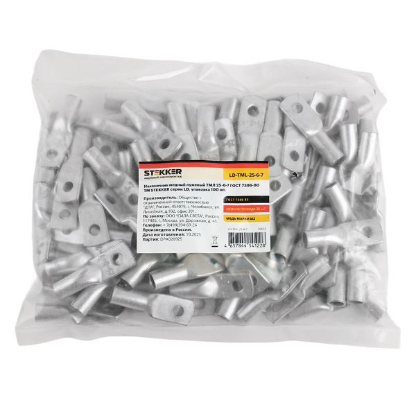 Наконечник медный луженый ТМЛ 25-6-7 ГОСТ 7386-80 LD-TML-25-6-7 50633