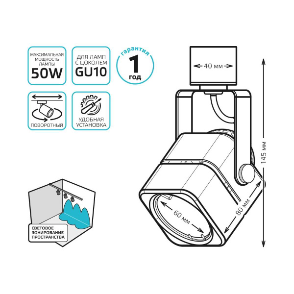 Трековый светильник Gauss Track Light Bulb TR009