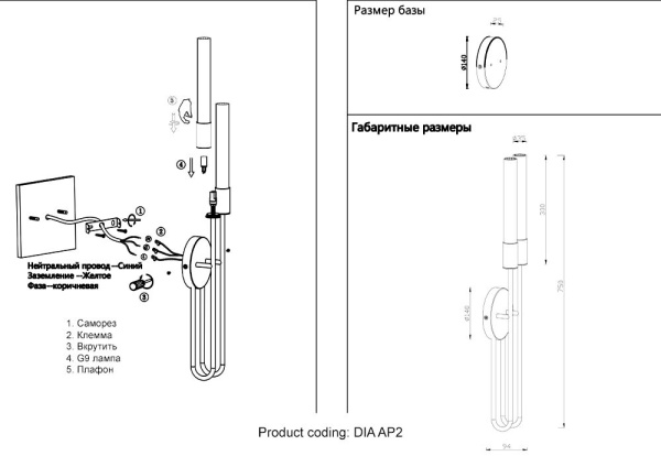 Бра Crystal Lux Dia AP2