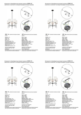 Подвесная люстра Vitaluce V2863-1/5
