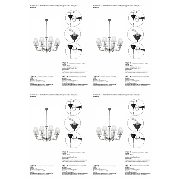 Подвесная люстра Vitaluce V3922/8