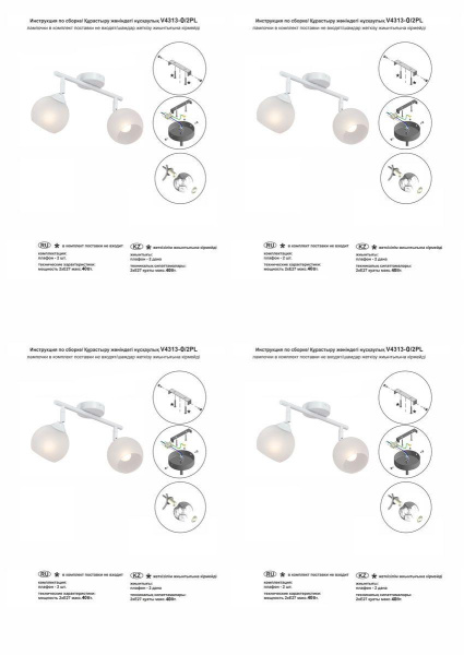 Спот Vitaluce V4313-0/2PL