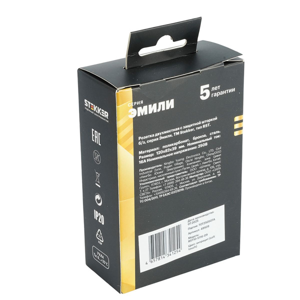 Розетка 2-местная с защитной шторкой, Stekker, б/з, 250В, 16А Эмили, RST10-5116-09, антрацит, soft touch 49929