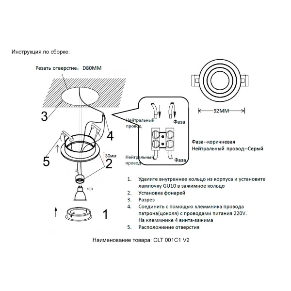 Встраиваемый светильник Crystal Lux CLT 001C1 BL V2