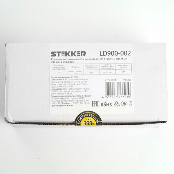 Клемма самозажимная 2-х контактная STEKKER, LD900-002