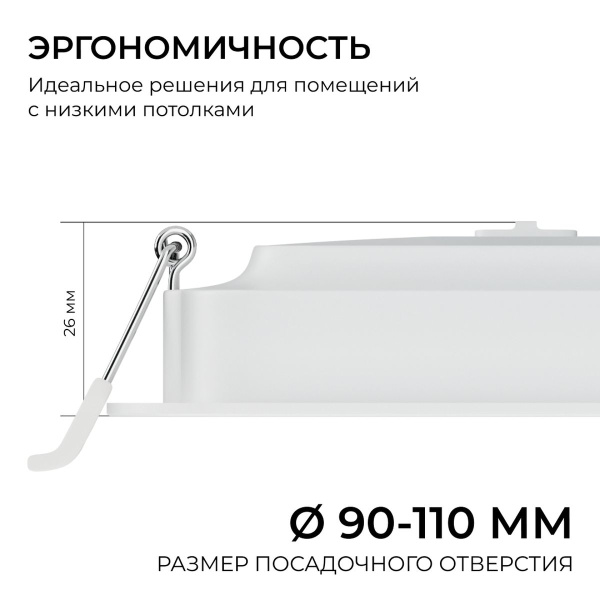 Встраиваемая светодиодная панель Apeyron 06-166
