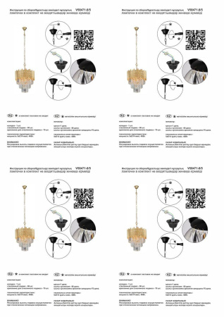 Подвесная люстра Vitaluce V58471-8/5