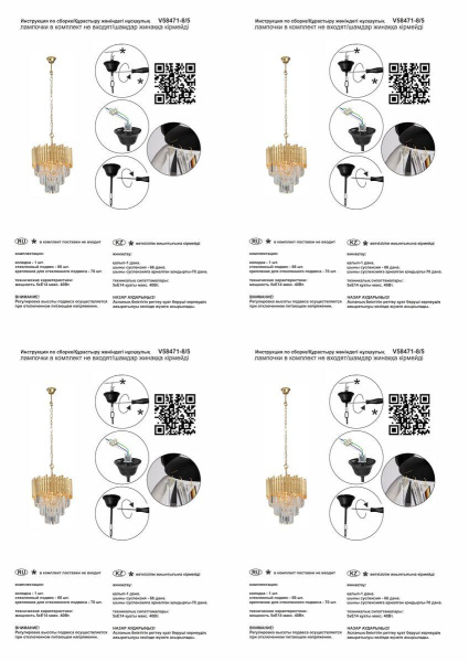 Подвесная люстра Vitaluce V58471-8/5