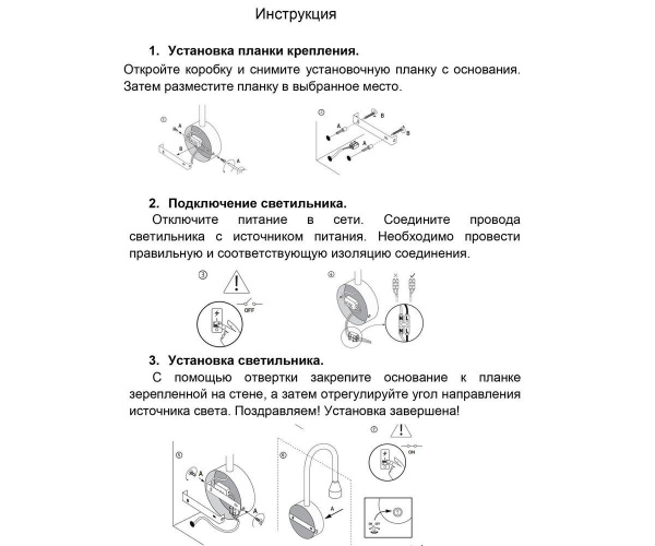 Бра Kink Light Лайт 08101,19(4000K)