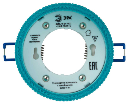 Светильник встраиваемый ЭРА DK97 WH/Blue под лампу GX53 белый/голубой Б0057458