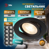 Светильник светодиодный встраиваемый ЭРА KL LED 25A-5 3K BK SET 10 5Вт 3000К круглый поворотный черный набор 10 шт Б0070935