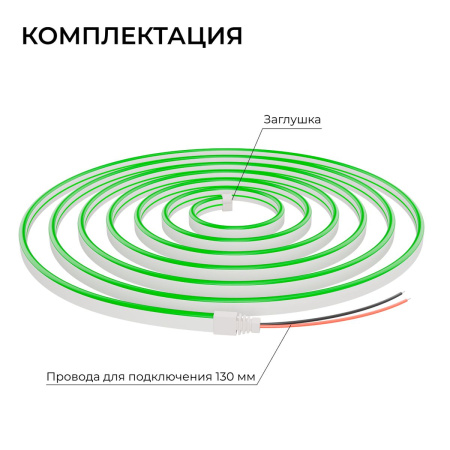 Светодиодный неон Apeyron 10W/m 120LED/m 2835SMD зеленый 5M 17-306