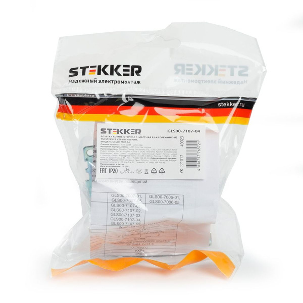 Розетка компьютерная RJ-45 Stekker Катрин шоколад GLS00-7107-04 49023