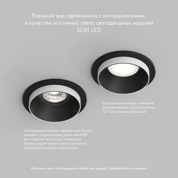 Встраиваемый светильник Denkirs Lemvik DK2400-BK