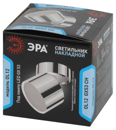 Спот ЭРА OL12 GX53 CH Б0049030