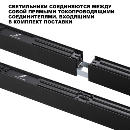 Светильник линейный Novotech FATTO 359605