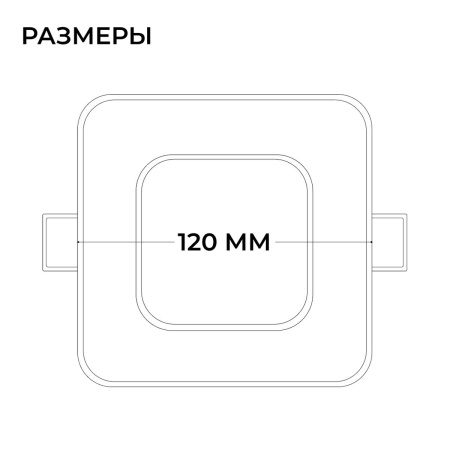 Встраиваемая светодиодная панель Apeyron 06-166