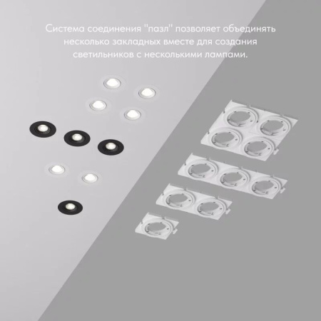 Основание для встраиваемого светильника Denkirs для DK3020/61 DK3020/61-SCB