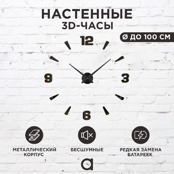 Часы настенные Apeyron DIY210330