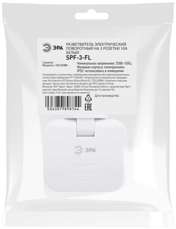Разветвитель электрический ЭРА SPF-3-FL поворотный на 3 розетки 10А белый Б0069088
