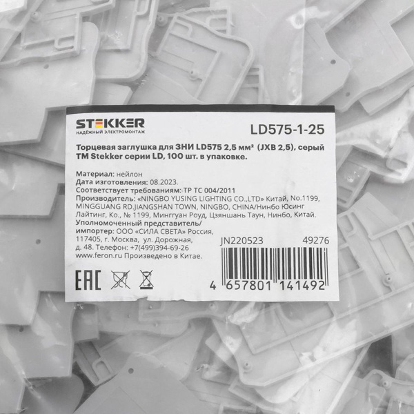 Торцевая заглушка для ЗНИ LD575 2,5 мм² (JXB PT 2,5), серый LD575-1-25 49276