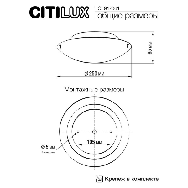 Настенный светильник Citilux Крона CL917061 Настенный светильник Citilux Крона CL917061