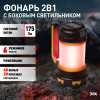 Светодиодный фонарь ЭРА PA-806 прожектор аккумуляторный Сириус Б0054141