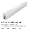Накладной линейный светодиодный светильник Apeyron 30-58