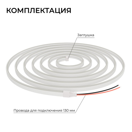 Светодиодный неон Apeyron 10W/m 120LED/m 2835SMD белый 5M 17-301