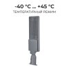 Уличный консольный светодиодный светильник Apeyron 29-16