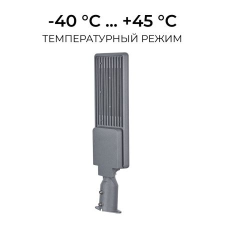Уличный консольный светодиодный светильник Apeyron 29-16