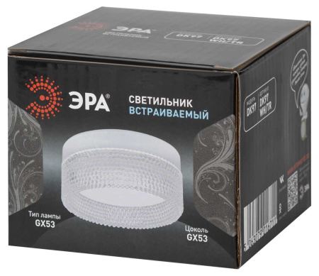Светильник встраиваемый ЭРА DK97 WH/TR под лампу GX53 белый/прозрачный Б0057456