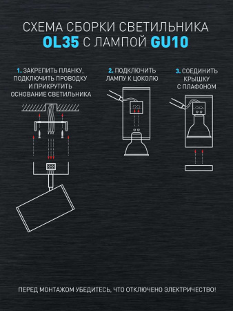 Спот ЭРА OL35-3 WH Б0056367