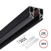 Низковольтный шинопровод Novotech для монтажа в натяжной потолок 2м IP20 48V FLUM 135242Y