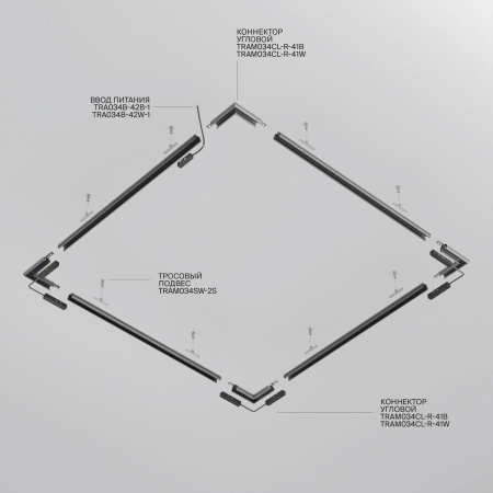 Шинопровод подвесной Maytoni Exility TRXM034-R-412B