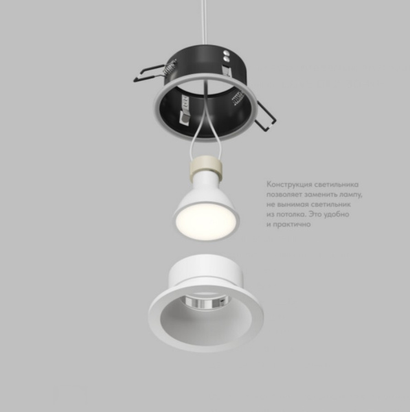 Точечный светильник DENKIRS COVE DK2130-WH