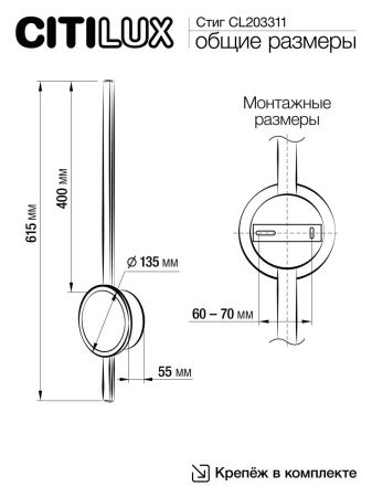 Бра Citilux Стиг черный CL203311