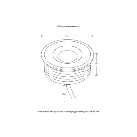 Светодиодный модуль Crystal Lux CLT 090M 7W 4000K WH