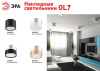 Накладной светильник ЭРА OL7 GX53 BK черный Б0048534
