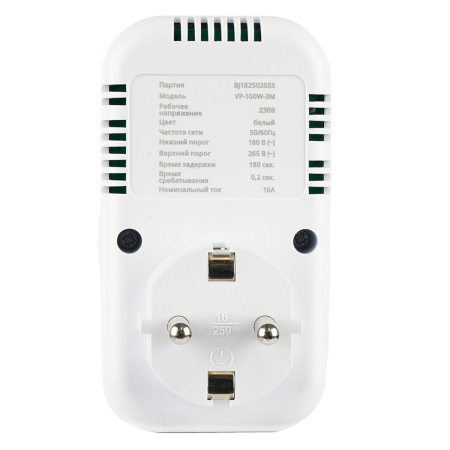 Реле напряжения для розетки Stekker VP-100W-3M, 230В, 16A,белый 50687
