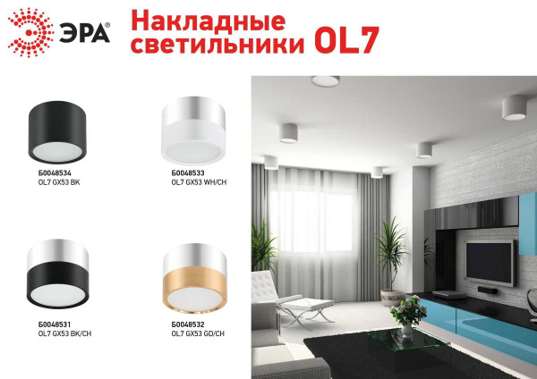 Накладной светильник ЭРА OL7 GX53 BK черный Б0048534