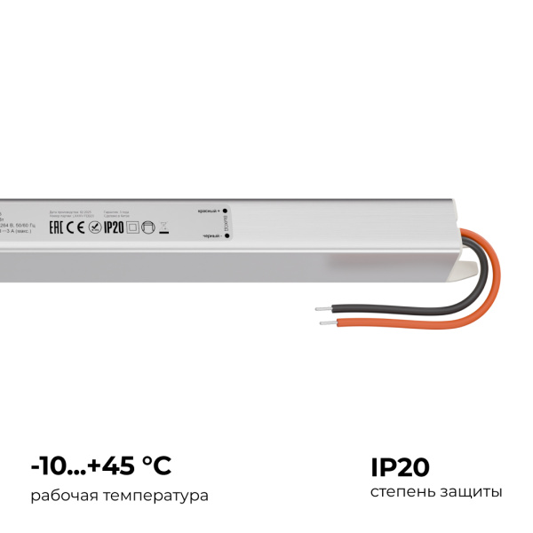 Блок питания Apeyron 03-185