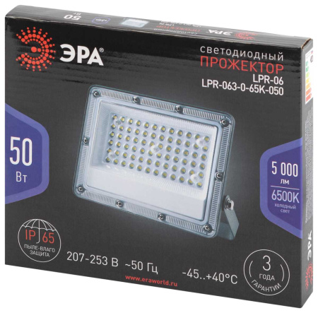 Прожектор светодиодный уличный ЭРА PRO LPR-063-0-65K-050 Б0067705