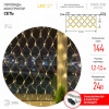 Светодиодная гирлянда ЭРА сеть 24V теплый белый ENOS-01B Б0041909