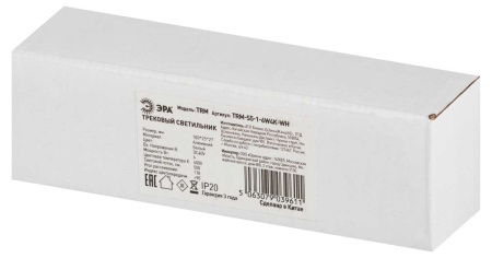 Магнитный трековый светильник ЭРА TRM-S5-1-6W4K WH Б0059041