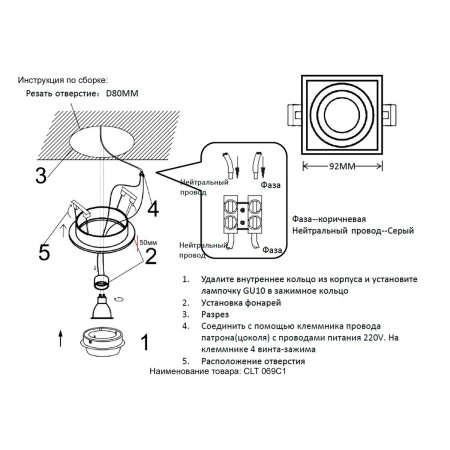 Встраиваемый светильник Crystal Lux CLT 069C1 BL
