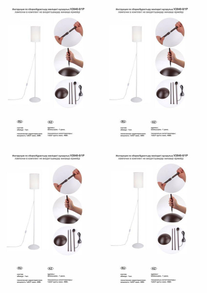 Торшер Vitaluce V2840-0/1P