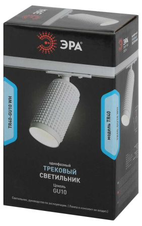 Трековый светильник однофазный ЭРА TR40-GU10 WH Б0054198