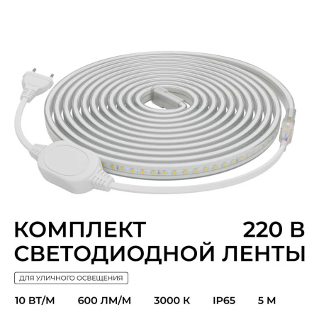 Комплект светодиодной влагозащищенной ленты Apeyron 10W/m 120LED/m 2835SMD теплый белый 5M 10-140