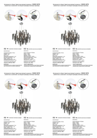 Подвесная люстра Vitaluce V28551-9/7S